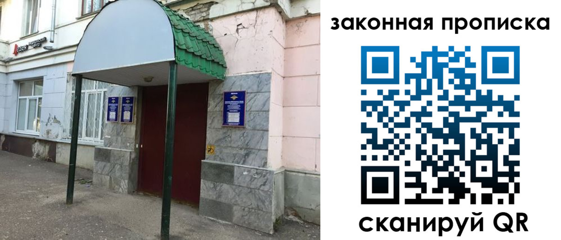 прописка для школы в Черняховске