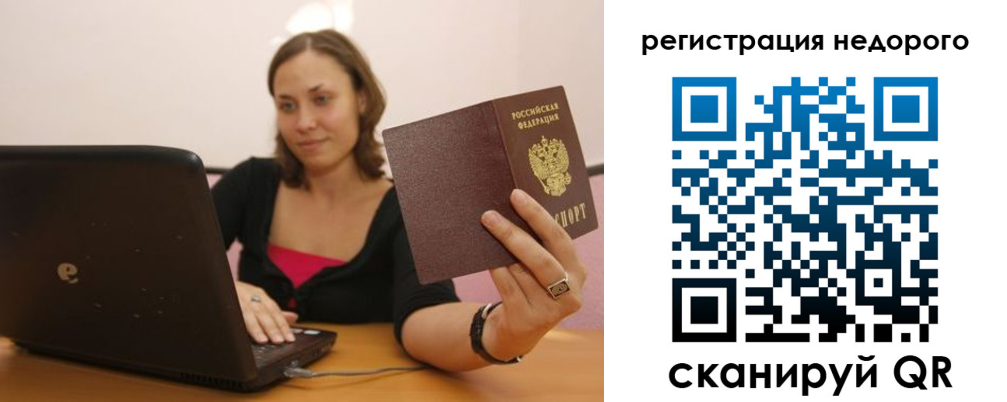 временная регистрация собственник в Черняховске