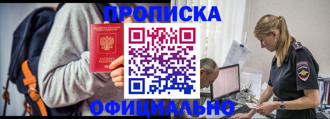 временная регистрация купить в Черняховске