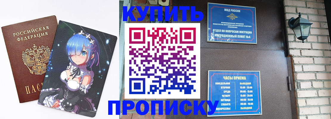прописка паспорт в Черняховске