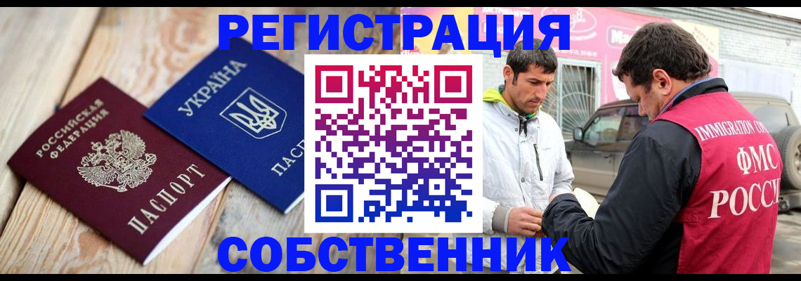где прописаться в Черняховске