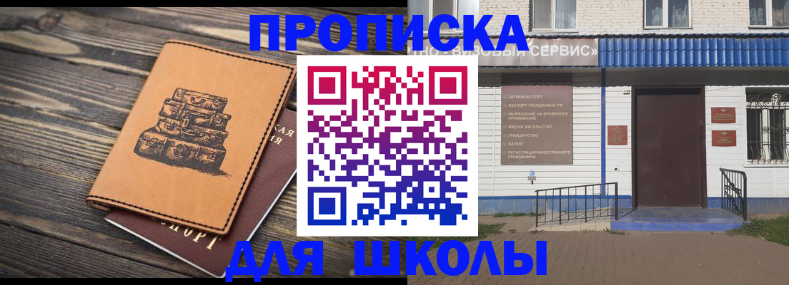 временная регистрация 2025 в Черняховске